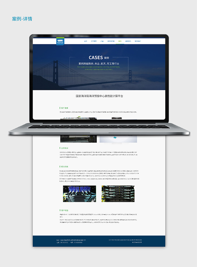 網頁設計   網站建設開發  移動APP開發   輝藍保盈科技