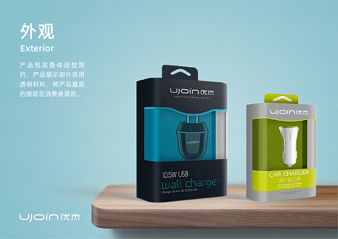 UJOIN優杰  包裝設計 產品包裝設計 包裝盒設計