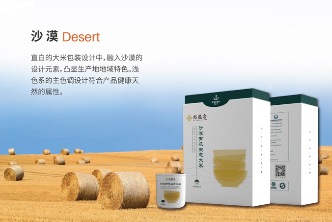 包裝設計  食品包裝設計  外包裝設計     直白