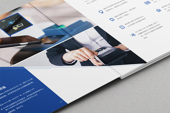 北京畫冊設計,產(chǎn)品畫冊設計,畫冊設計   國民技術(shù)股份