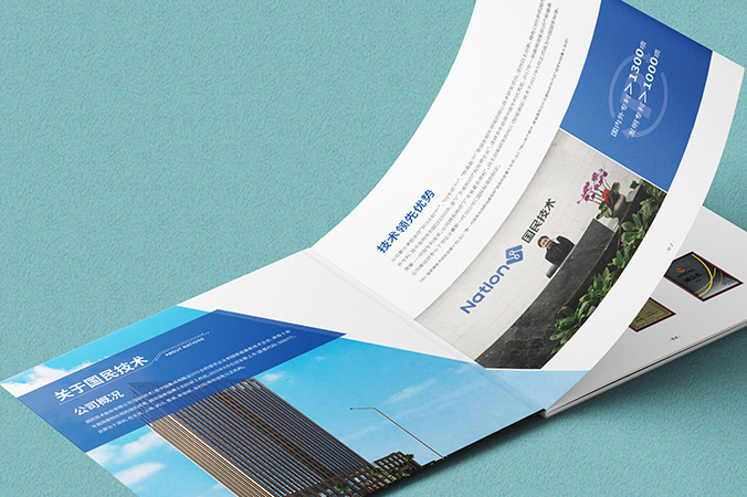 北京畫冊設計,產(chǎn)品畫冊設計,畫冊設計   國民技術(shù)股份