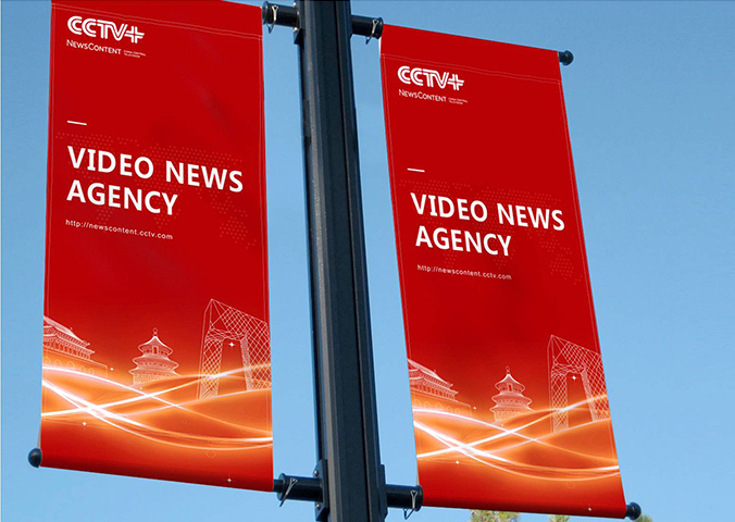 海報設計 廣告創意設計  創意海報設計   CCTV+歐廣聯展會