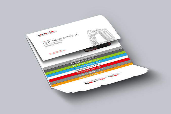 CCTV+五周年   宣傳冊(cè)設(shè)計(jì)   公司宣傳冊(cè)設(shè)計(jì)  企業(yè)畫(huà)冊(cè)設(shè)計(jì)
