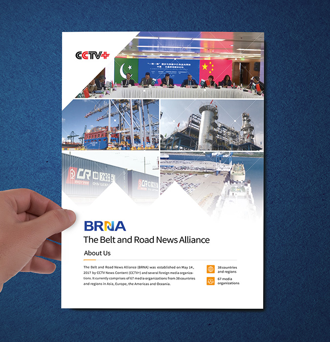 畫冊設計,宣傳冊設計,創意廣告海報設計   “一帶一路”新聞合作聯盟