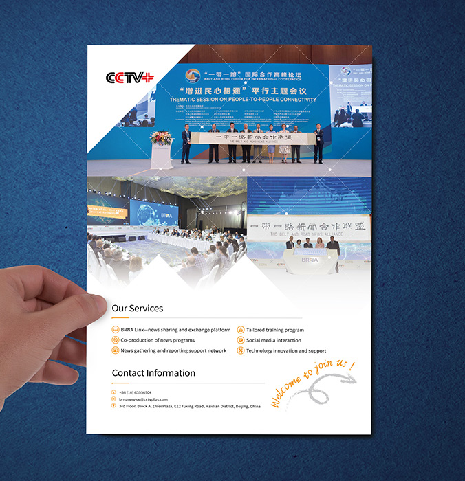 畫冊設計,宣傳冊設計,創意廣告海報設計   “一帶一路”新聞合作聯盟
