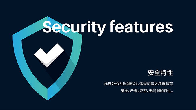 商標設計  logo設計 公司logo設計  可信區塊鏈聯盟