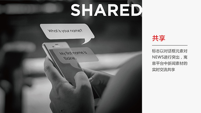 商標設計 logo設計 企業商標設計 國際視通UGC項目——新聞場