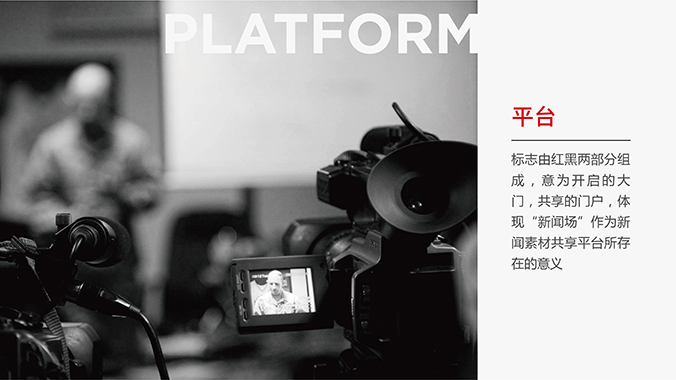 商標設計 logo設計 企業商標設計 國際視通UGC項目——新聞場