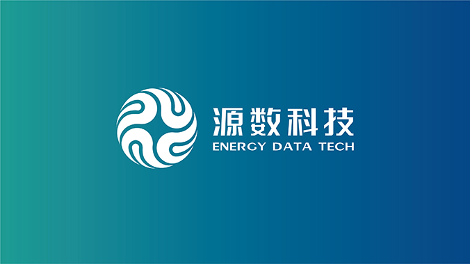 商標logo設計 公司標志設計 企業logo設計 源數科技