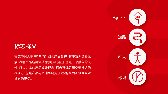 logo設(shè)計(jì)，產(chǎn)品logo設(shè)計(jì)，品牌標(biāo)志設(shè)計(jì)，令旗—金蘭智能產(chǎn)品品牌