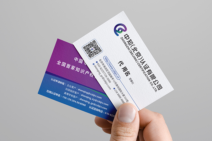 品牌設計，VI設計，企業VI設計   中知認證