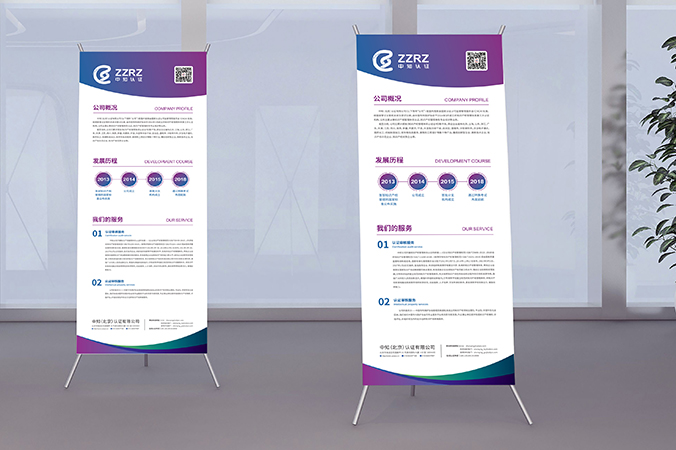 品牌設計，VI設計，企業VI設計   中知認證