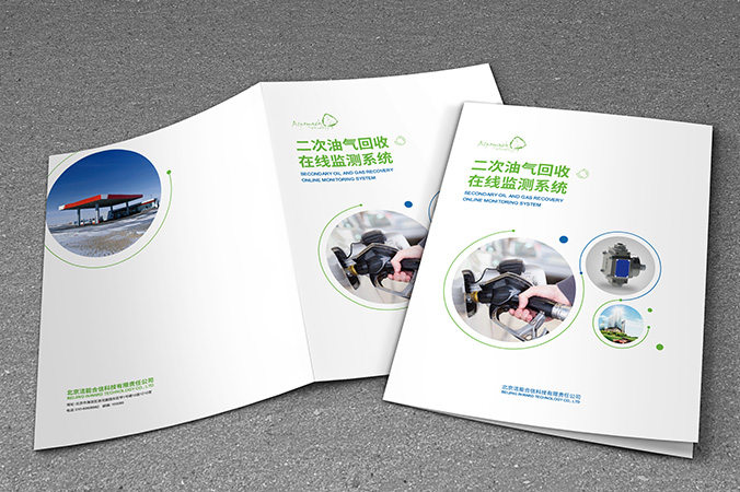 畫冊設計  宣傳冊設計  產品宣傳冊設計   潔能合信科技