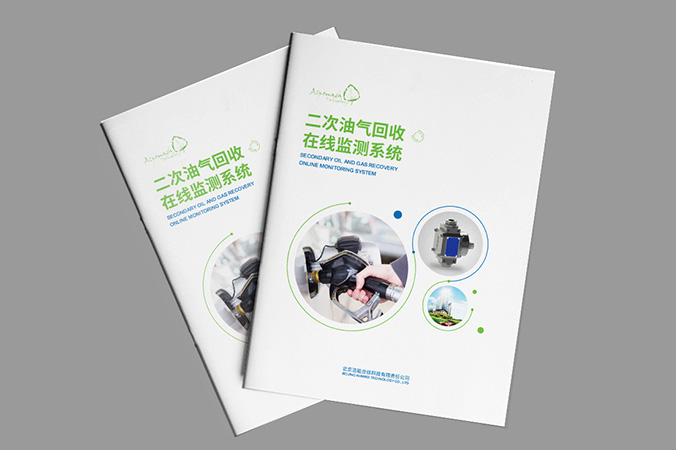 畫冊設計  宣傳冊設計  產品宣傳冊設計   潔能合信科技