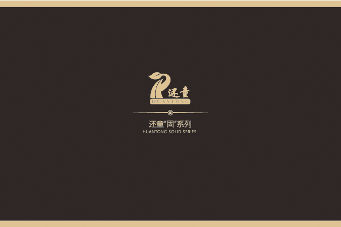 還童集團 包裝設(shè)計 產(chǎn)品包裝設(shè)計 外包裝設(shè)計