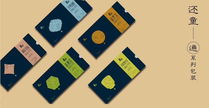 還童集團 包裝設(shè)計 產(chǎn)品包裝設(shè)計 包裝設(shè)計公司