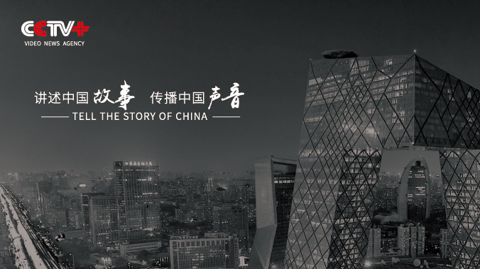 CCTV+  包裝盒設計  產品包裝設計  外包裝設計