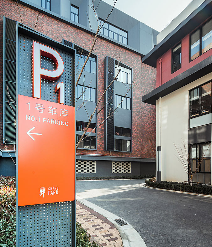 園區空間設計，空間導視設計，路牌設計