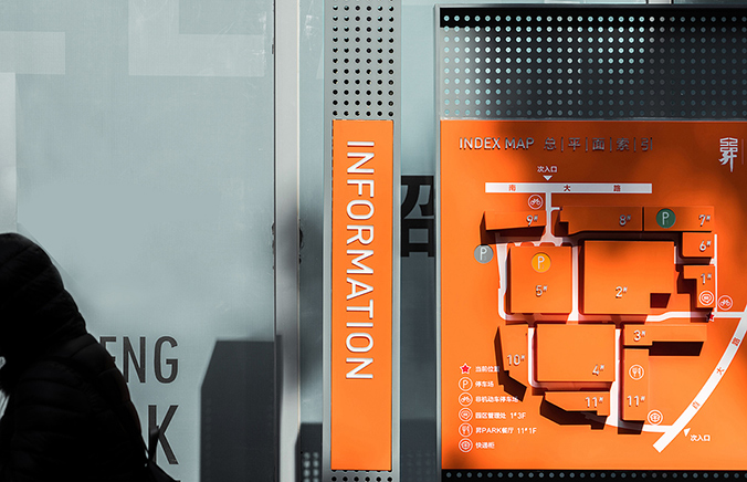 園區空間設計，空間導視設計，路牌設計