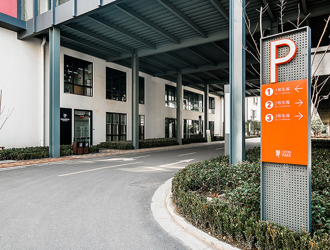 園區空間設計，空間導視設計，路牌設計