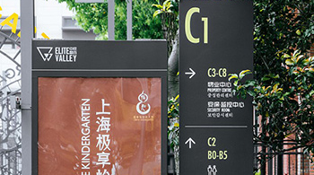 中成智谷創意園