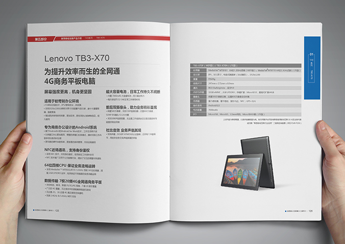 聯(lián)想移動(dòng)  宣傳冊(cè)設(shè)計(jì)  畫冊(cè)設(shè)計(jì)公司，北京設(shè)計(jì)公司