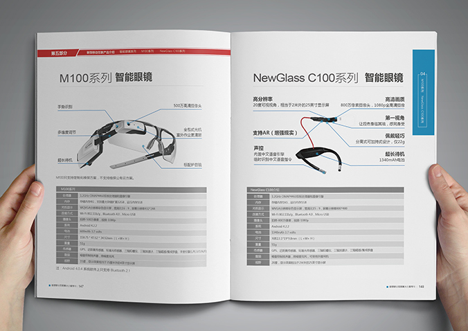 聯(lián)想移動(dòng)  宣傳冊(cè)設(shè)計(jì)  畫冊(cè)設(shè)計(jì)公司，北京設(shè)計(jì)公司