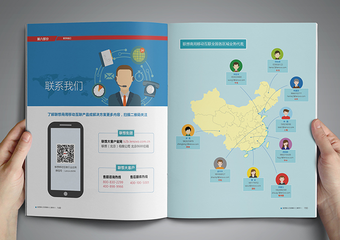 聯(lián)想移動(dòng)  宣傳冊(cè)設(shè)計(jì)  畫冊(cè)設(shè)計(jì)公司，北京設(shè)計(jì)公司