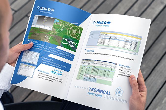 中國電力科學研究院輸變電工程所 畫冊設計 宣傳冊設計 北京彩頁設計 logo設計 商標設計 標志設計 VI設計 VI設計公司 包裝設計 產品包裝設計 包裝盒設計  品牌設計 品牌設計公司