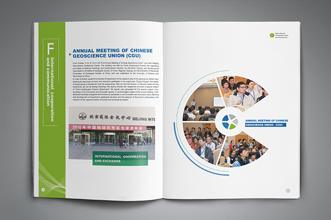 川滇國家地震監(jiān)測預報實驗場 年報設(shè)計 畫冊設(shè)計 宣傳冊設(shè)計 北京彩頁設(shè)計 logo設(shè)計 商標設(shè)計 標志設(shè)計 VI設(shè)計 VI設(shè)計公司 包裝設(shè)計 產(chǎn)品包裝設(shè)計 包裝盒設(shè)計  品牌設(shè)計 品牌設(shè)計公司