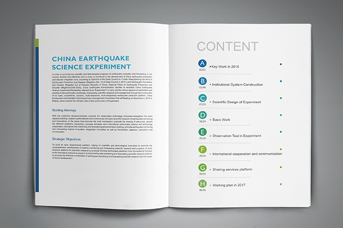 川滇國家地震監(jiān)測預報實驗場 年報設(shè)計 畫冊設(shè)計 宣傳冊設(shè)計 北京彩頁設(shè)計 logo設(shè)計 商標設(shè)計 標志設(shè)計 VI設(shè)計 VI設(shè)計公司 包裝設(shè)計 產(chǎn)品包裝設(shè)計 包裝盒設(shè)計  品牌設(shè)計 品牌設(shè)計公司