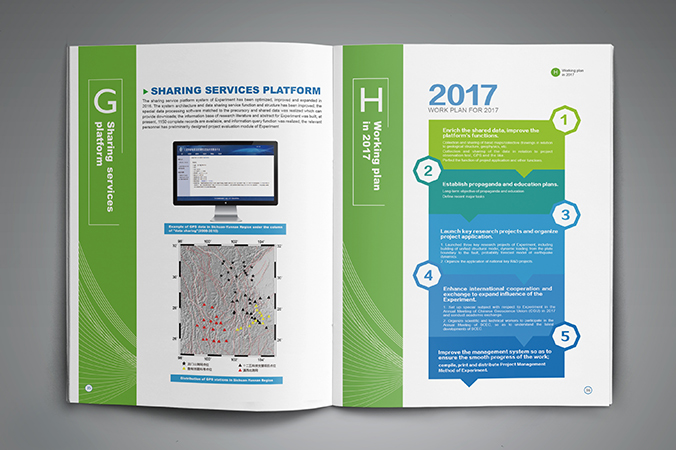 川滇國家地震監(jiān)測預報實驗場 年報設(shè)計 畫冊設(shè)計 宣傳冊設(shè)計 北京彩頁設(shè)計 logo設(shè)計 商標設(shè)計 標志設(shè)計 VI設(shè)計 VI設(shè)計公司 包裝設(shè)計 產(chǎn)品包裝設(shè)計 包裝盒設(shè)計  品牌設(shè)計 品牌設(shè)計公司