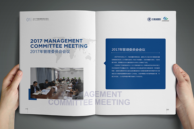 川滇國家地震監(jiān)測預報實驗場 年報設(shè)計 畫冊設(shè)計 宣傳冊設(shè)計 北京彩頁設(shè)計 logo設(shè)計 商標設(shè)計 標志設(shè)計 VI設(shè)計 VI設(shè)計公司 包裝設(shè)計 產(chǎn)品包裝設(shè)計 包裝盒設(shè)計  品牌設(shè)計 品牌設(shè)計公司