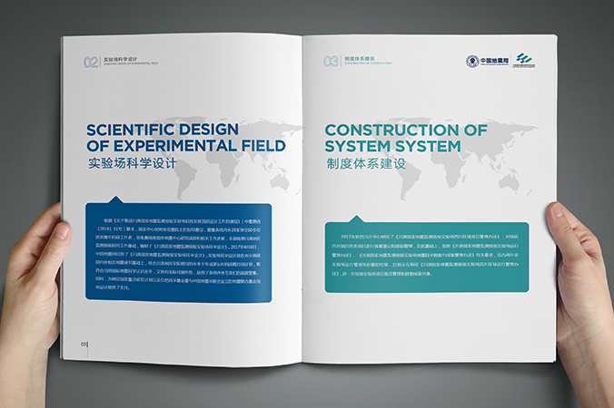 川滇國家地震監(jiān)測預報實驗場 年報設(shè)計 畫冊設(shè)計 宣傳冊設(shè)計 北京彩頁設(shè)計 logo設(shè)計 商標設(shè)計 標志設(shè)計 VI設(shè)計 VI設(shè)計公司 包裝設(shè)計 產(chǎn)品包裝設(shè)計 包裝盒設(shè)計  品牌設(shè)計 品牌設(shè)計公司