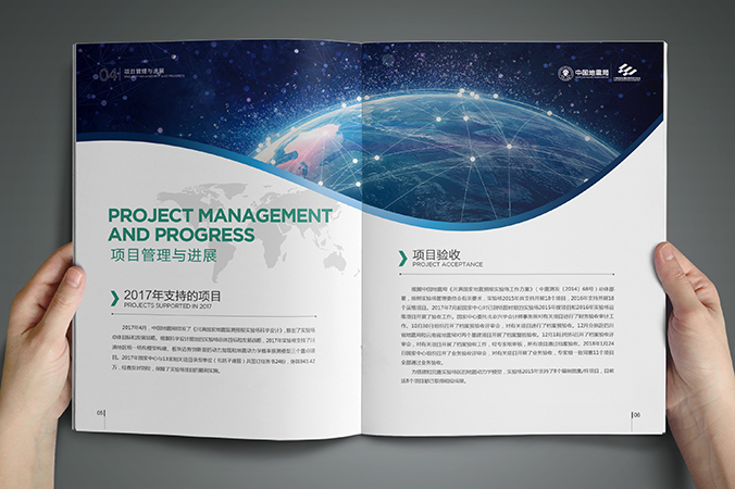 川滇國家地震監(jiān)測預報實驗場 年報設(shè)計 畫冊設(shè)計 宣傳冊設(shè)計 北京彩頁設(shè)計 logo設(shè)計 商標設(shè)計 標志設(shè)計 VI設(shè)計 VI設(shè)計公司 包裝設(shè)計 產(chǎn)品包裝設(shè)計 包裝盒設(shè)計  品牌設(shè)計 品牌設(shè)計公司