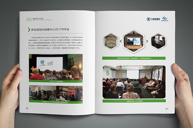 川滇國家地震監(jiān)測預報實驗場 年報設(shè)計 畫冊設(shè)計 宣傳冊設(shè)計 北京彩頁設(shè)計 logo設(shè)計 商標設(shè)計 標志設(shè)計 VI設(shè)計 VI設(shè)計公司 包裝設(shè)計 產(chǎn)品包裝設(shè)計 包裝盒設(shè)計  品牌設(shè)計 品牌設(shè)計公司