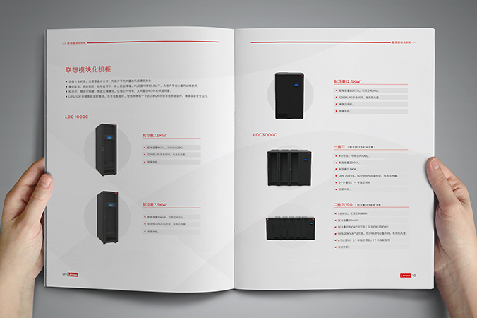產品畫冊設計，公司畫冊設計，產品手冊設計   聯想長風
