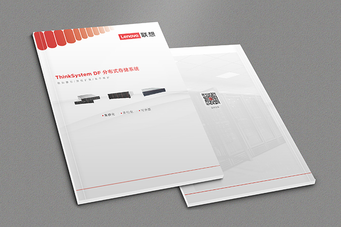 產品畫冊設計，公司畫冊設計，產品手冊設計   聯想長風