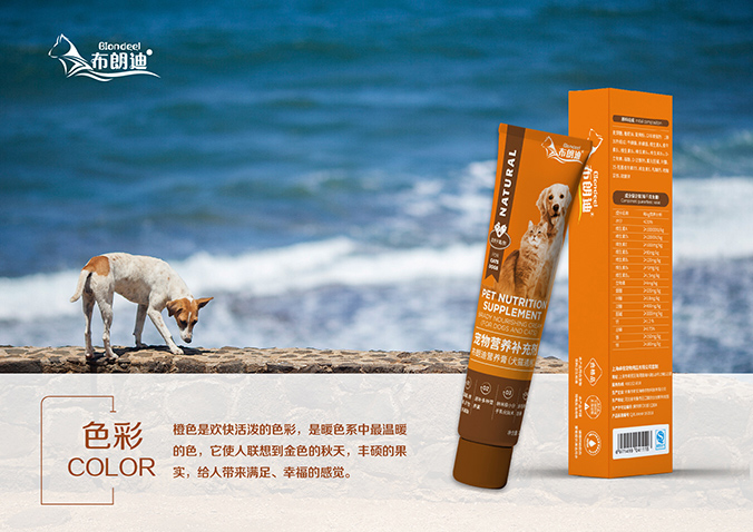 布朗迪   寵物藥品包裝設計   外包裝設計   包裝盒設計