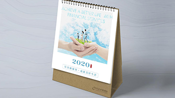 方正中期期貨臺歷設計