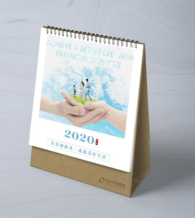 方正中期期貨  臺歷設(shè)計(jì)   宣傳資料設(shè)計(jì)  廣告設(shè)計(jì)