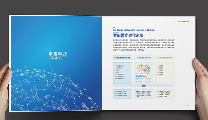 零氪科技  企業宣傳冊設計  公司畫冊設計