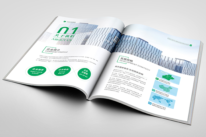 中農北斗農業   企業宣傳冊設計  公司畫冊設計