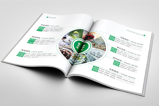 中農北斗農業   企業宣傳冊設計  公司畫冊設計