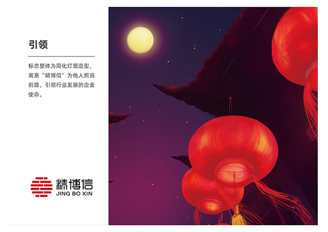 精博信展覽  logo設(shè)計  企業(yè)標志設(shè)計  公司logo設(shè)計