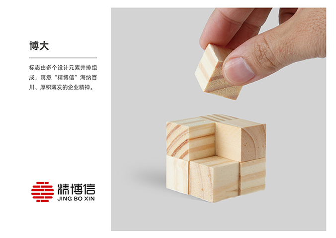 精博信展覽  logo設(shè)計  企業(yè)標志設(shè)計  公司logo設(shè)計