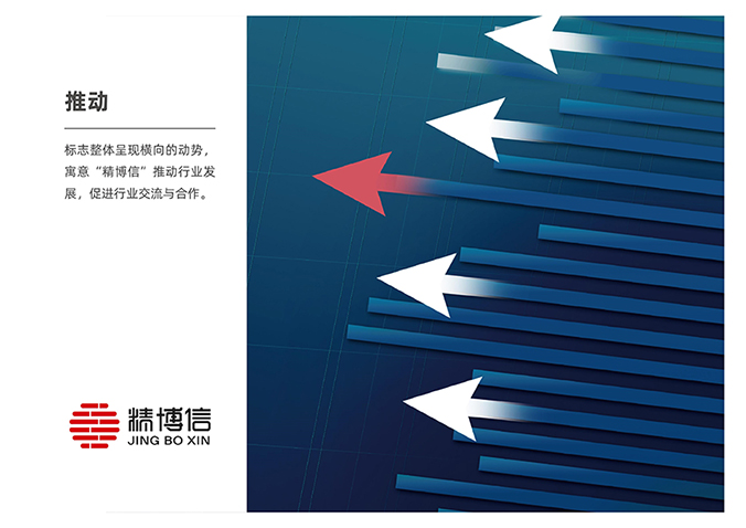 精博信展覽  logo設(shè)計  企業(yè)標志設(shè)計  公司logo設(shè)計