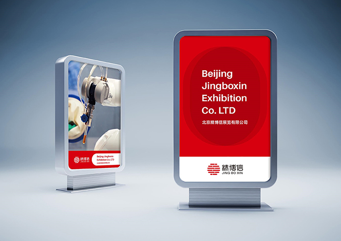 精博信展覽  logo設(shè)計  企業(yè)標志設(shè)計  公司logo設(shè)計