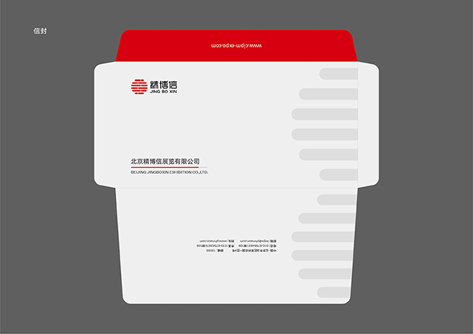 精博信展覽  logo設(shè)計  企業(yè)標志設(shè)計  公司logo設(shè)計