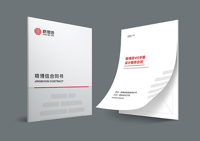 精博信展覽  logo設(shè)計  企業(yè)標志設(shè)計  公司logo設(shè)計